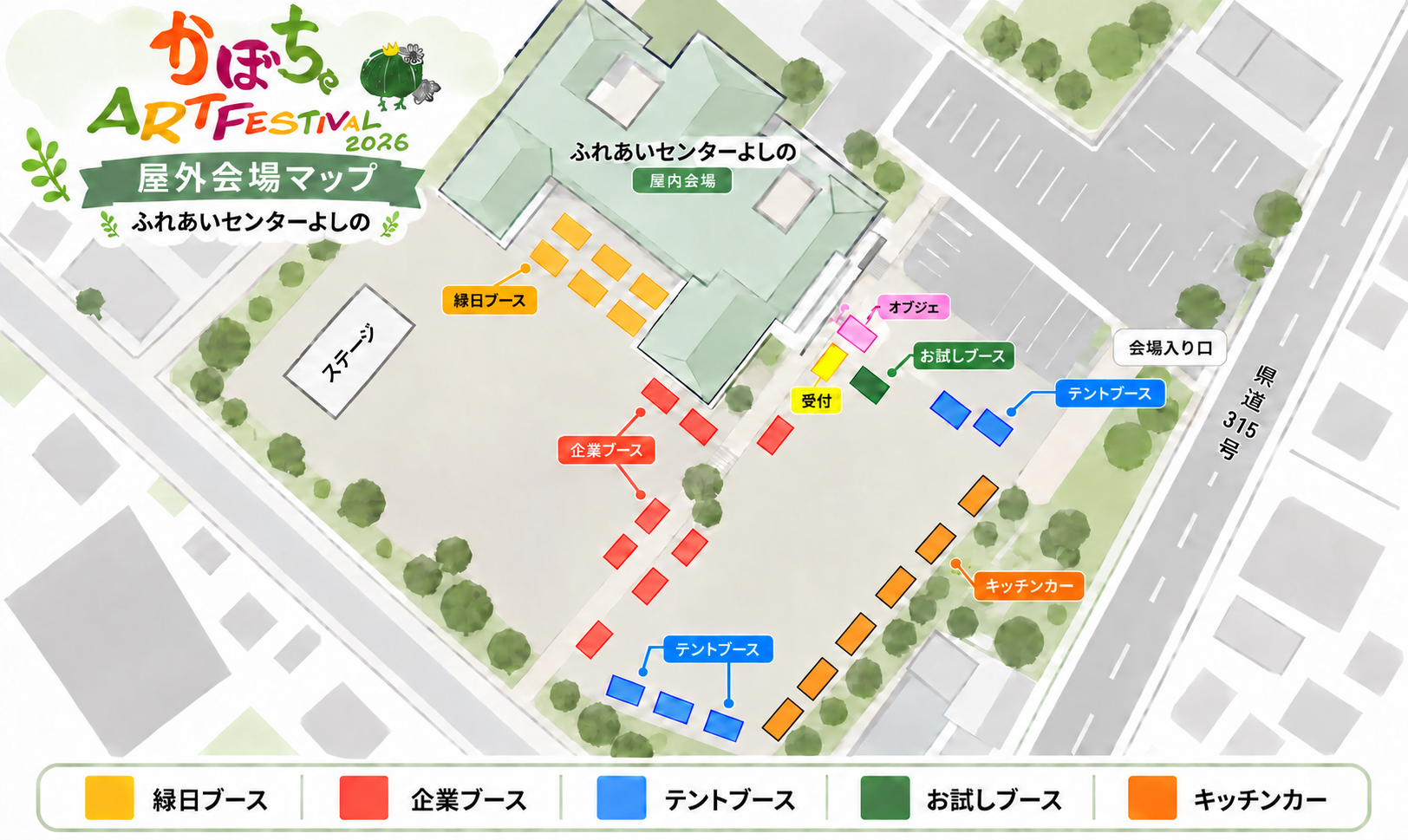 屋外会場マップ。入口・受付・縁日・企業ブース・キッチンカーなどの配置